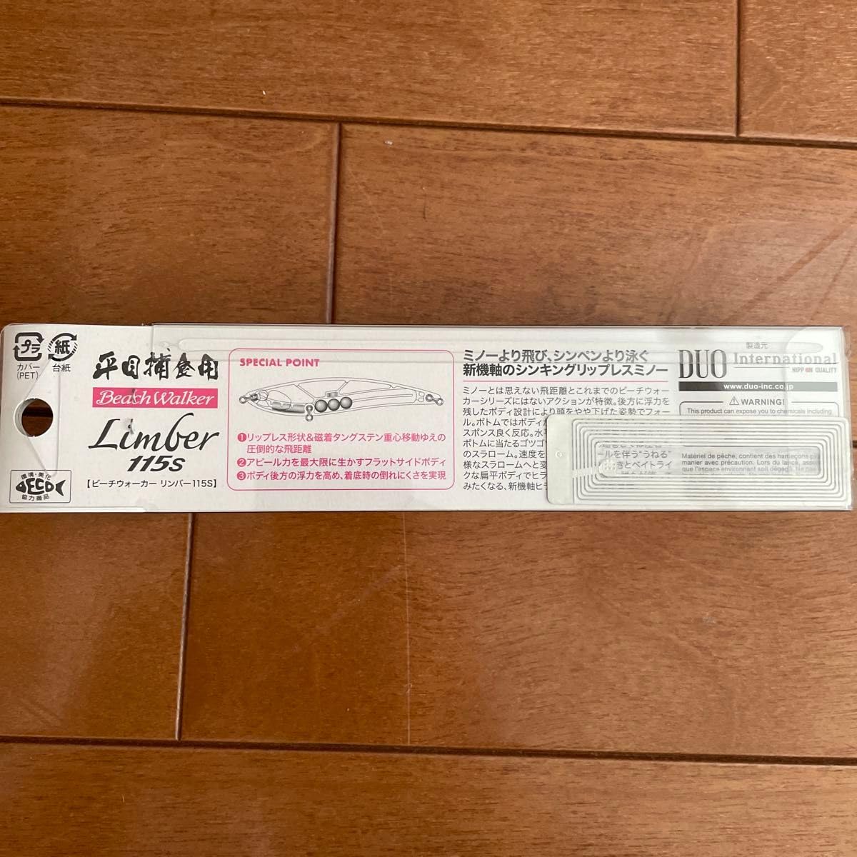 リンバー115s DUO デュオ ビーチウォーカー 堀田UV銀ピカギーゴ Amazon.co.jp: DUO デュオ ビーチウォーカー リンバー115S 堀田