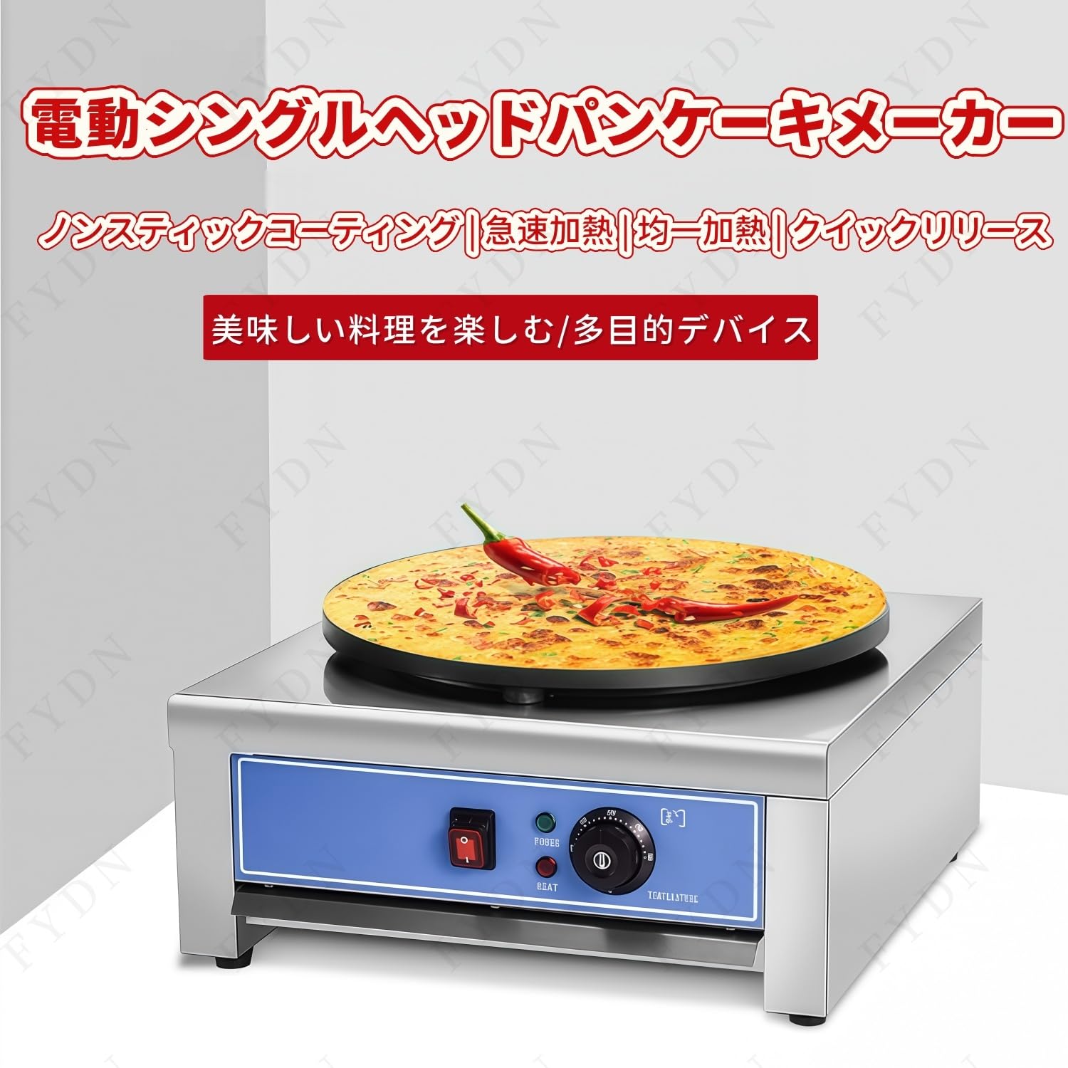 クレープ焼き機 Amazon.co.jp: FYDNクレープメーカー クレープ焼き器 電気パンケーキ