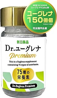 ユーグレナ150億個 75種の栄養素 Dr.ユーグレナ Premium 60粒 30日分 新日薬品 サプリ マルチビタミン ミネラル DHA EPA EAA BCAA