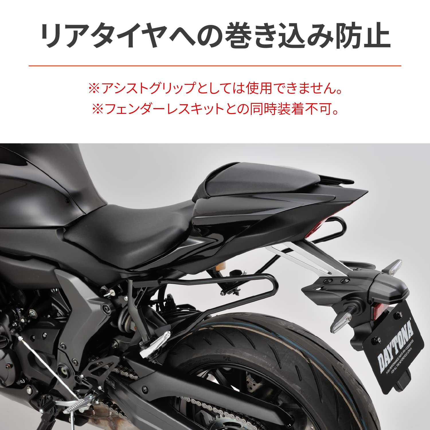 【未使用】デイトナ サイドバッグサポート YZF-R7 (22) 左右セット サイドバッグサポート 左右セット YZF-R7（'22）｜株式会社デイトナ