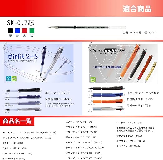 ゼブラ 油性ボールペン替芯 クリップオン Sk 0 7芯 緑 10本 B Br 6a Sk G 詰め替えインク 文房具 オフィス用品 Amazon