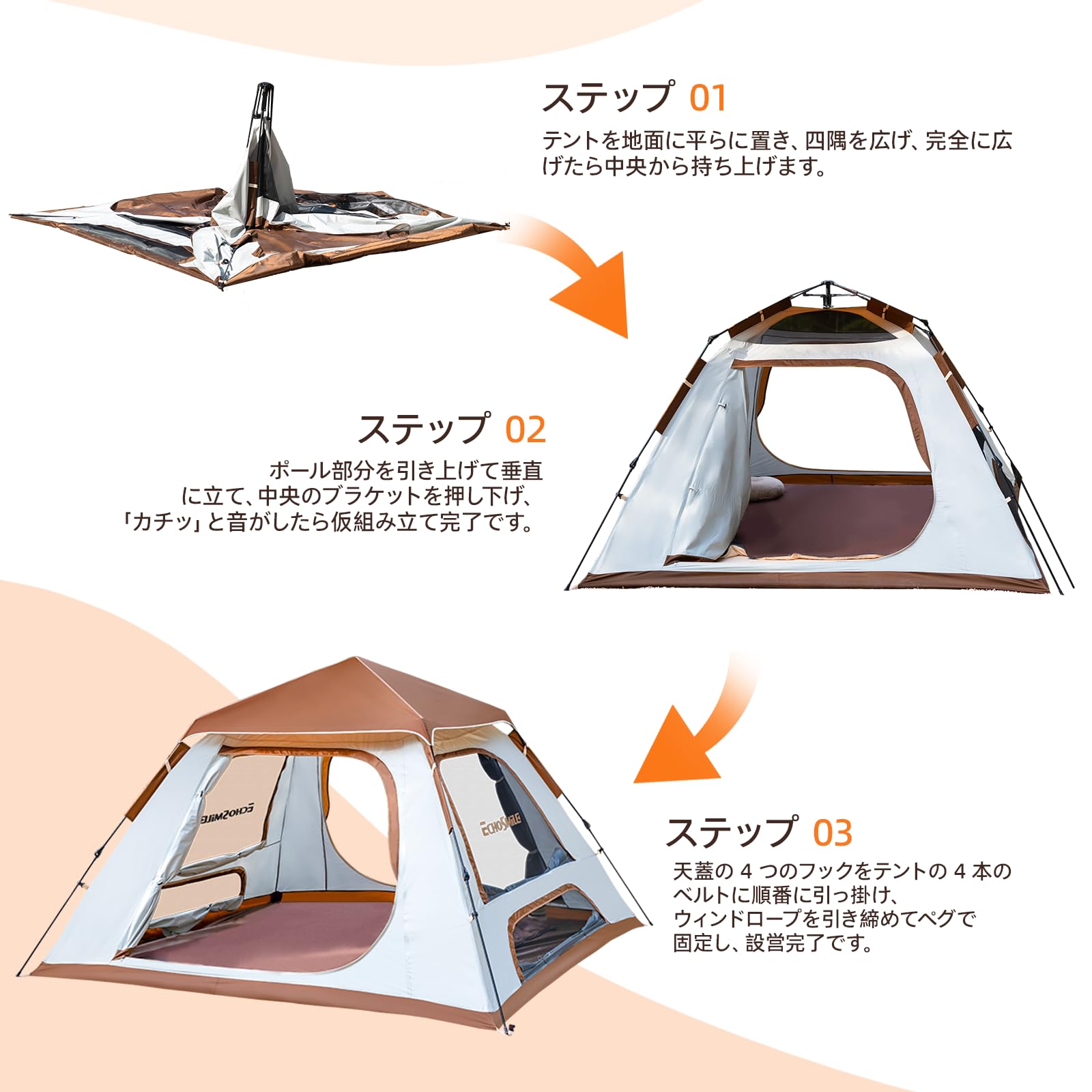 Amazon.co.jp: EchoSmile テント ワンタッチ 3-5人用 簡単設営