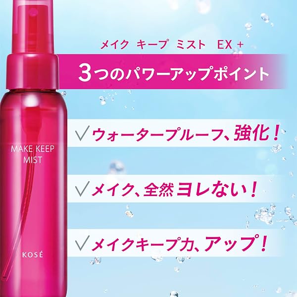 コーセーコスメニエンス メイク キープ ミスト EX + 35mL 化粧崩れ防止 ミスト 化粧水 ウォータープルーフ 皮脂プルーフ 皮脂くずれ防止 テカリ防止 ヒアルロン酸 コラーゲン シカ成分 トライアルサイズ 持ち運び用 - 3