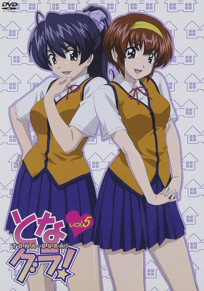 となグラ! DVD となグラ! DVD