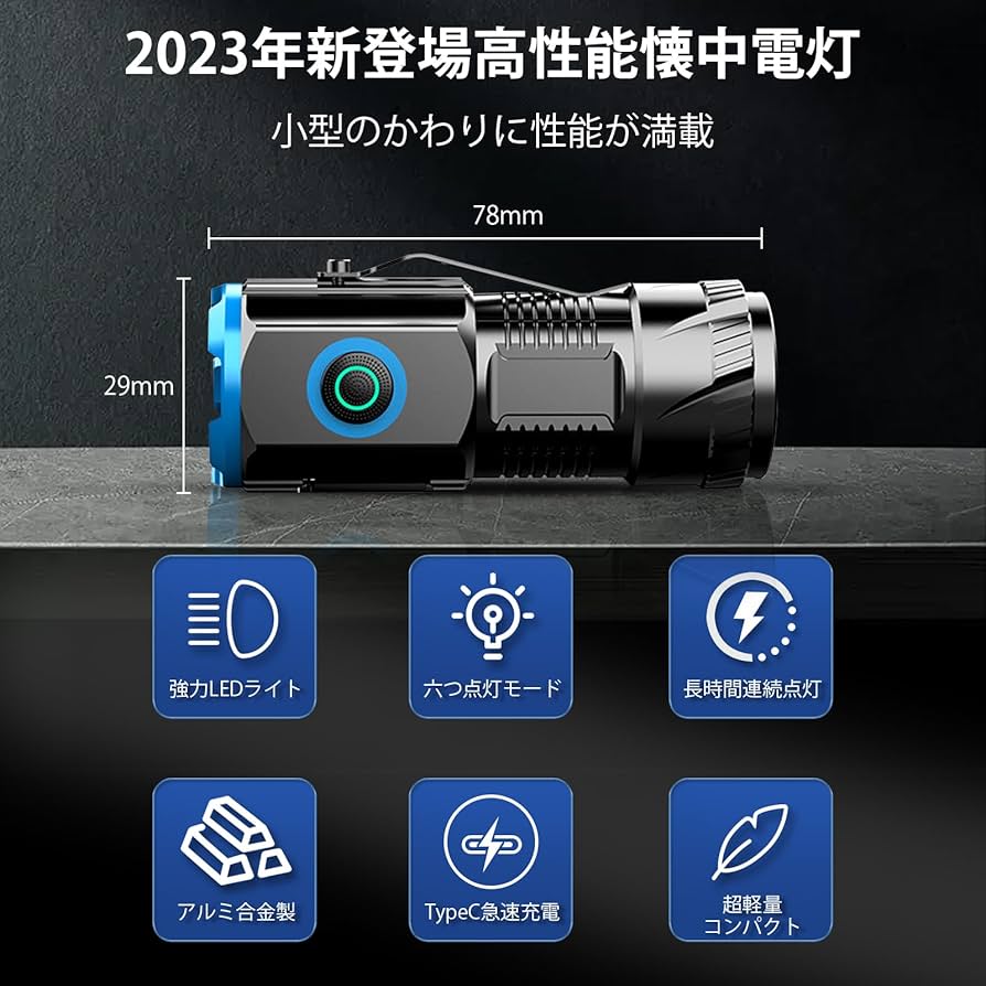 超強力、高性能フラッシュライト３本セット 懐中電灯 LED 強力 充電式 超高輝度 3000ルーメン 防水 IPX67