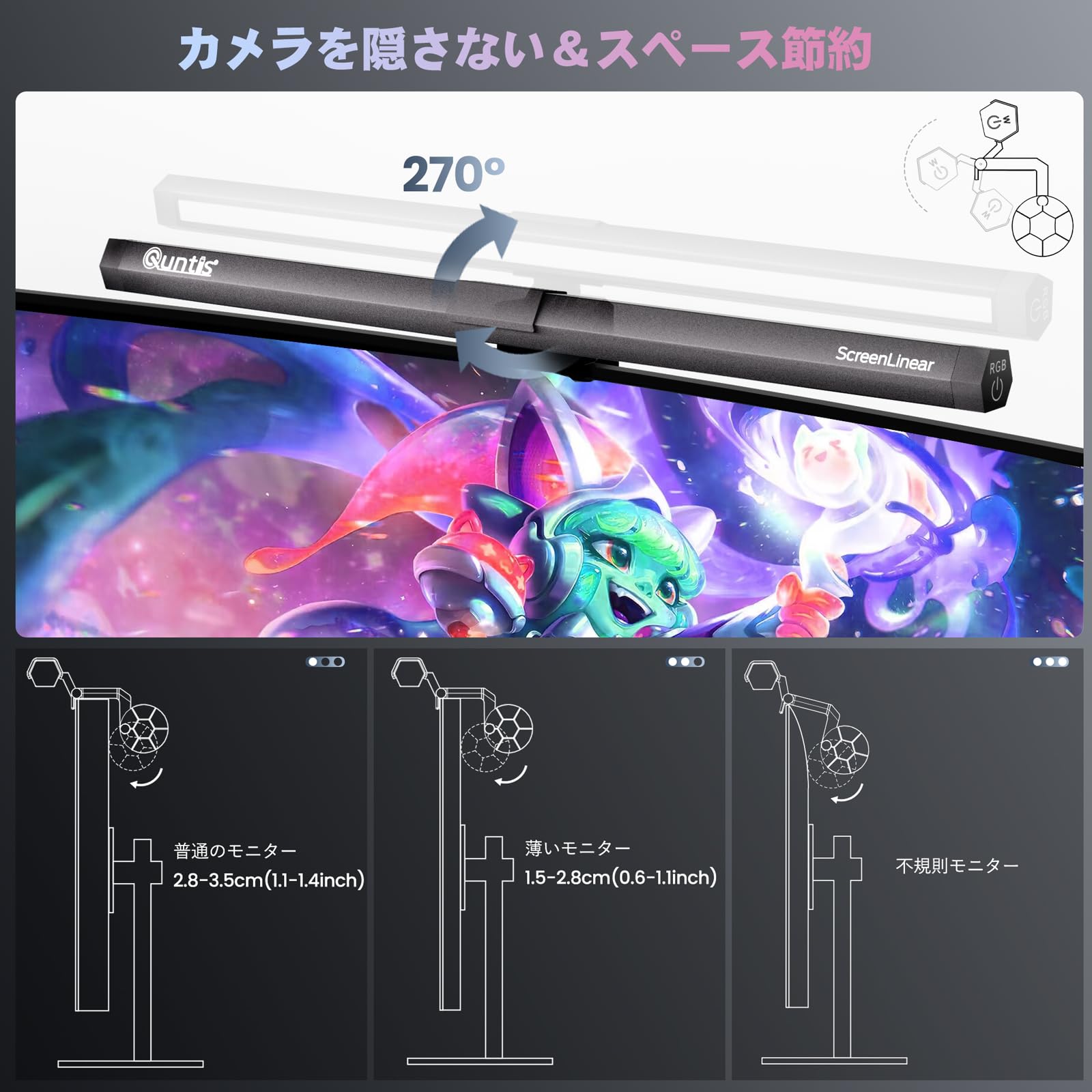 Amazon.co.jp: Quntis モニターライト RGB15色 バックライト搭載 51cm