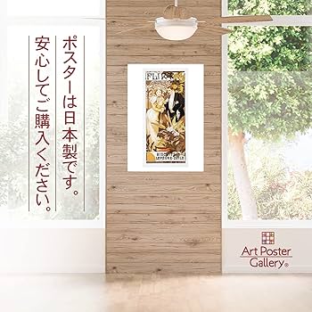 アルフォンス・ミュシャ【サイズA3判の超大型本】+【特製額装版3点付】 アルフォンス・ミュシャ【サイズA3判の超大型本】+【特製額装版3