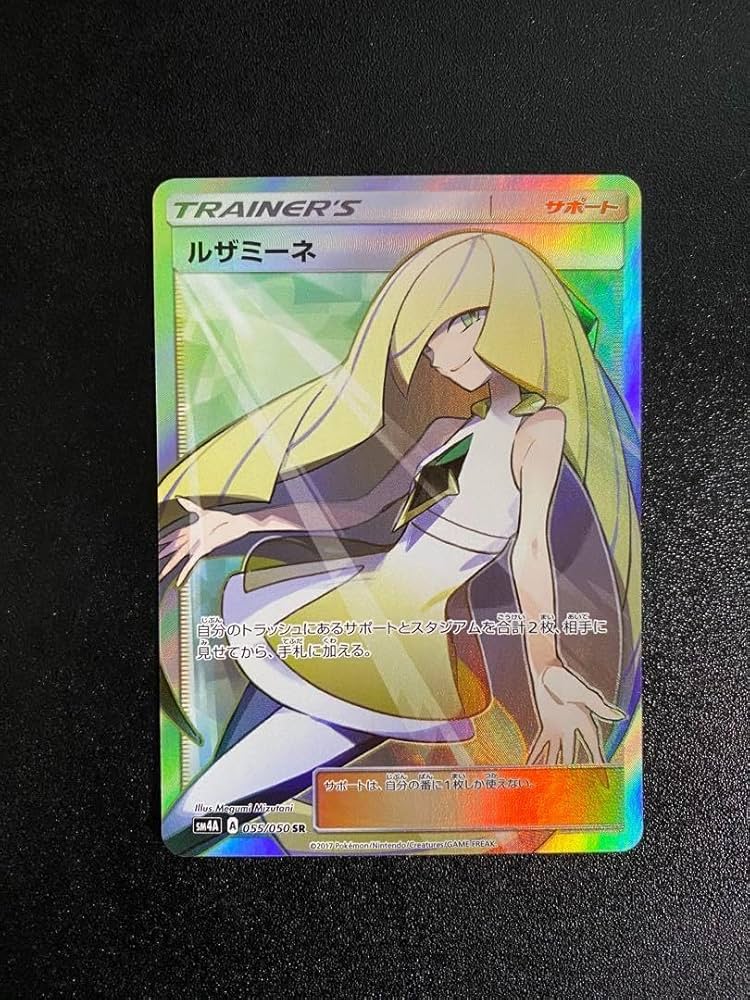 極美品 ルザミーネ