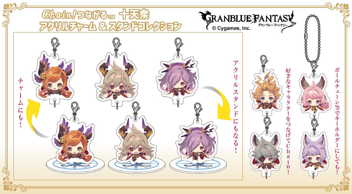 Amazon.co.jp: グランブルーファンタジー Chain!つながる十天衆