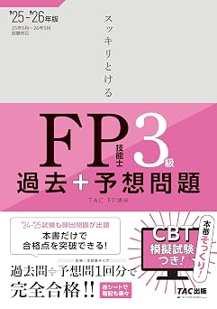 CBT 2025-2026   +  FP 3   TAC