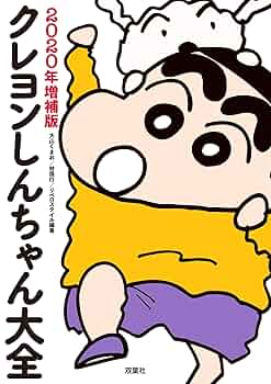 【しんちゃん】FineLine しんちゃん】FineLine Amazon.co.jp: ティーズファクトリー