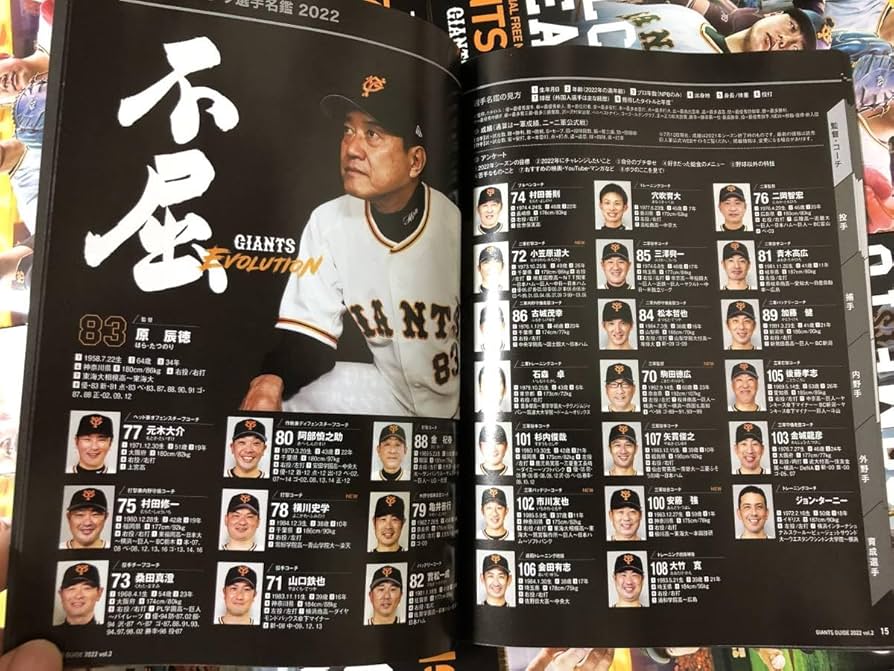 M*A様 読売ジャイアンツ ブランドブック 「THE GIANTS WAY」 ブランドブック「THE GIANTS WAY」を発刊 | 読売ジャイアンツ
