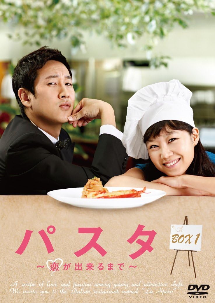 Amazon パスタ 恋が出来るまで Dvd Box1 Tvドラマ