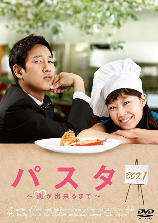Amazon パスタ 恋が出来るまで Dvd Box1 Tvドラマ Amazon パスタ 恋が出来るまで Dvd Box1 Tvドラマ