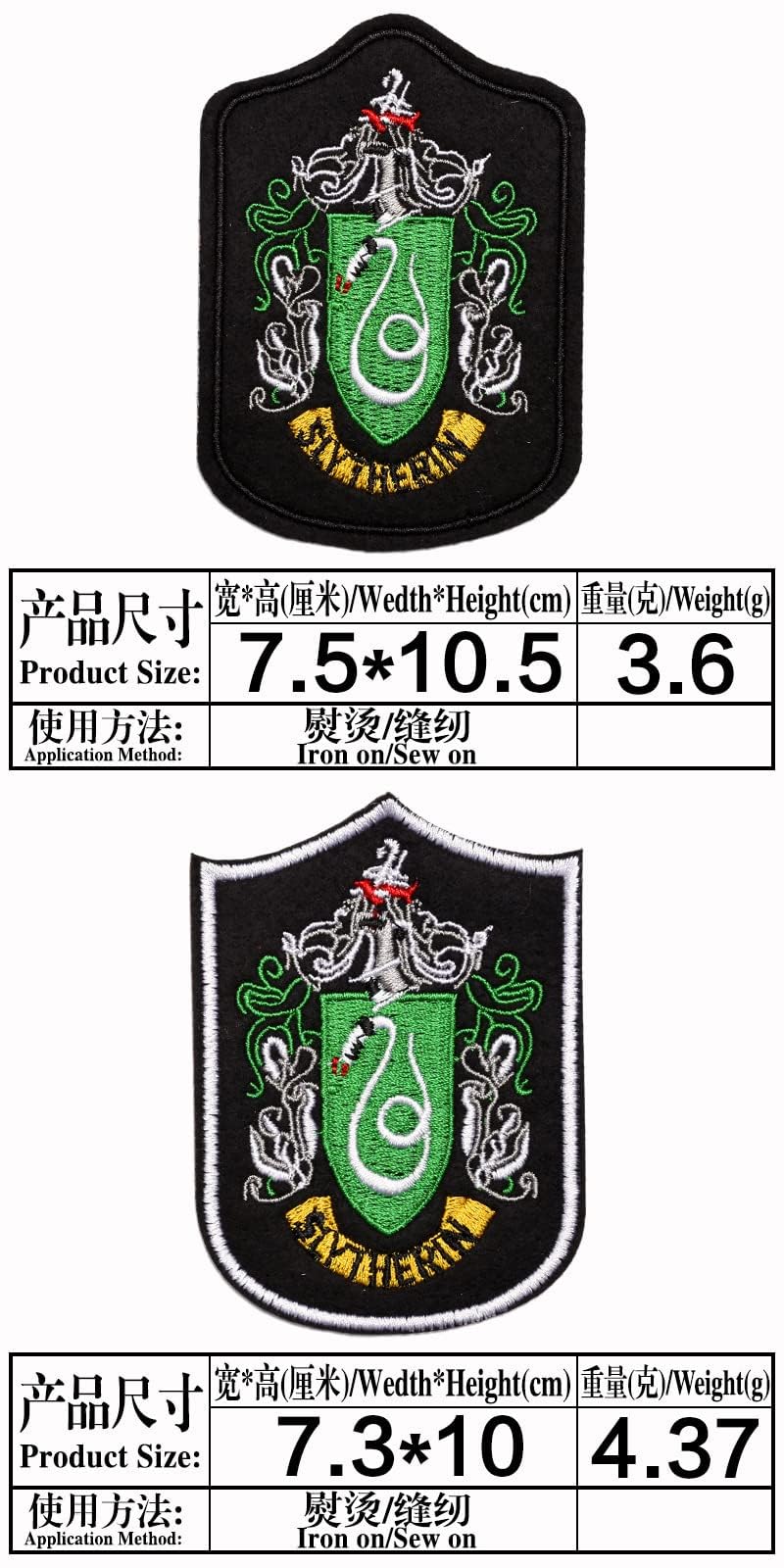 ハリーポッター　スリザリンのエンブレム(ワッペン)　その１ ハリーポッター スリザリンワッペン - メルカリ