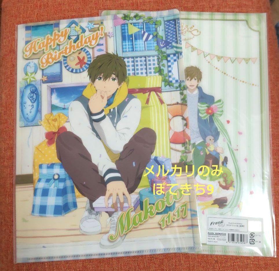 Amazon.co.jp: Free! 橘真琴 Birthday クリアファイル セット 誕生日