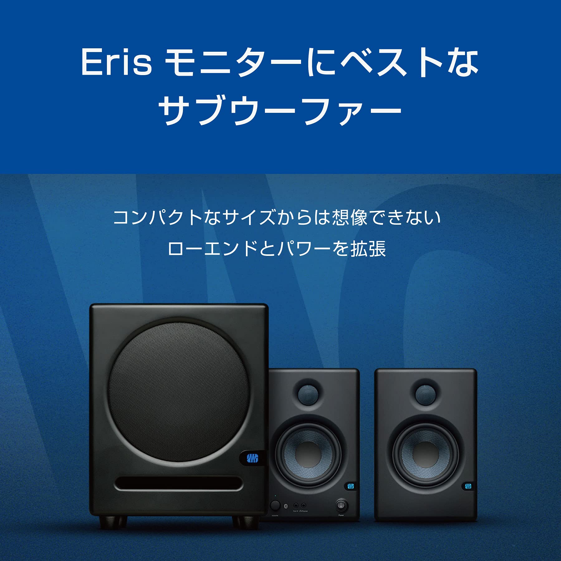 PreSonus Eris SUB8 アクティブサブウーファー Amazon | PreSonus Eris 