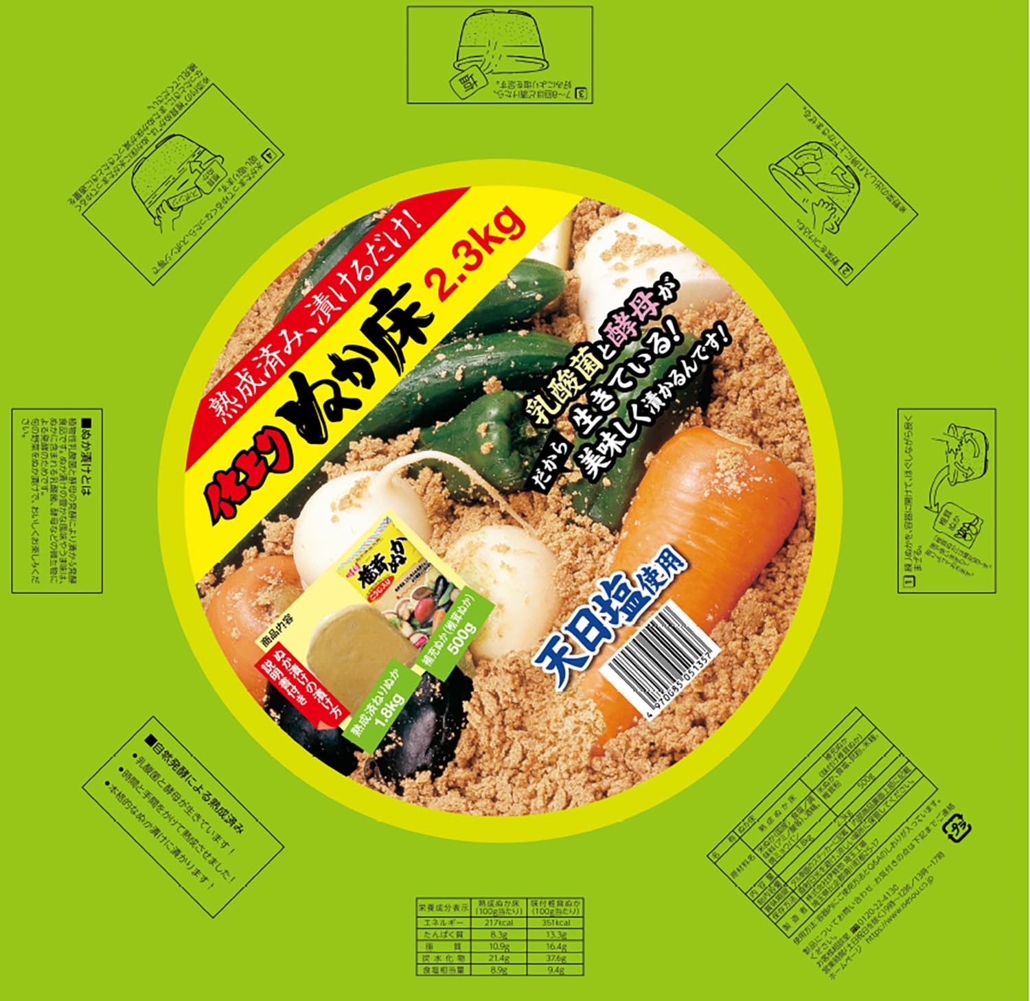 Amazon.co.jp: 伊勢惣 仕上りぬか床タル詰め 2.3kg : 食品・飲料・お酒