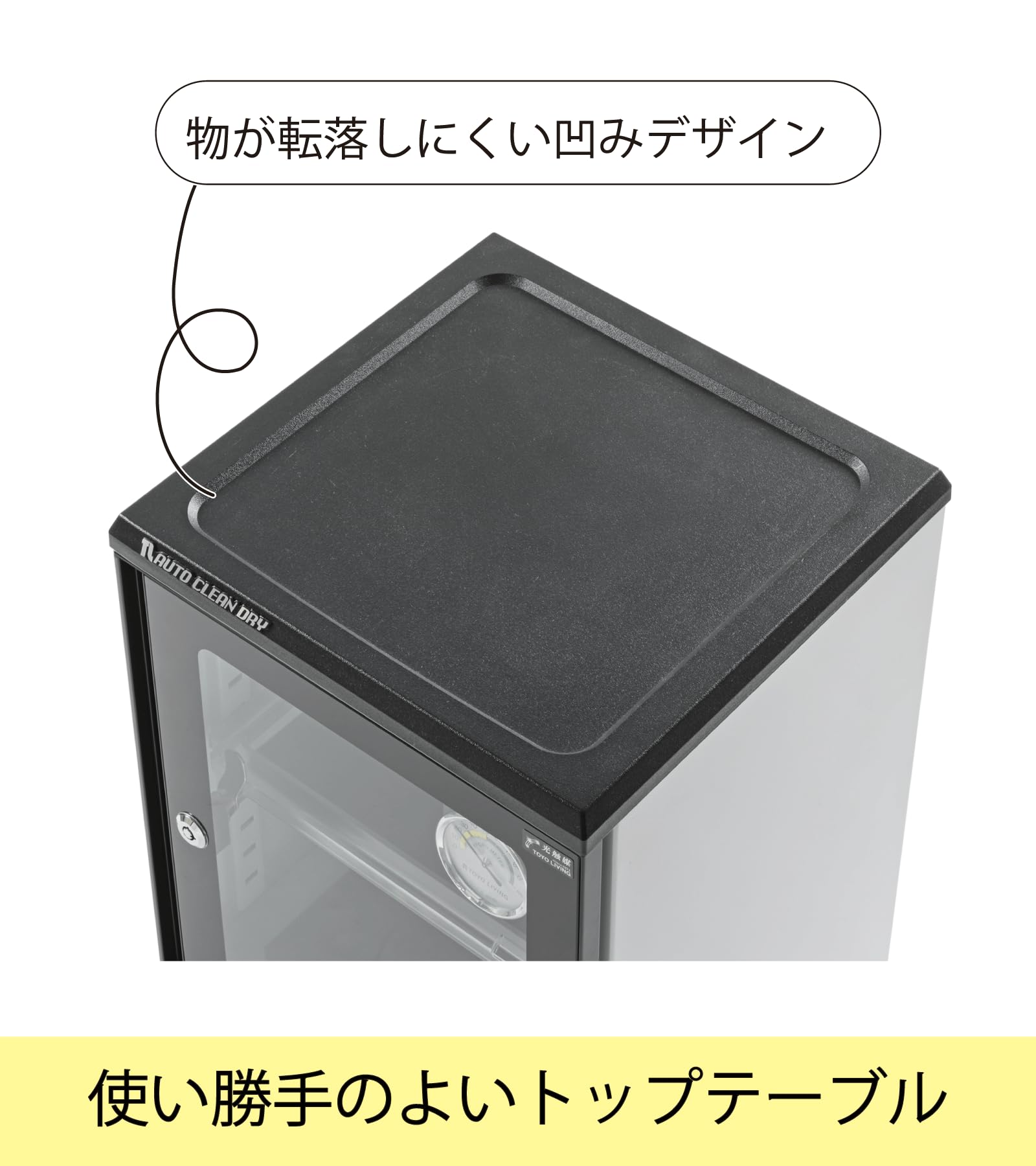 Amazon | 東洋リビング (Toyo Living) 防湿庫 ED-55CAT2(BW) 【オート 