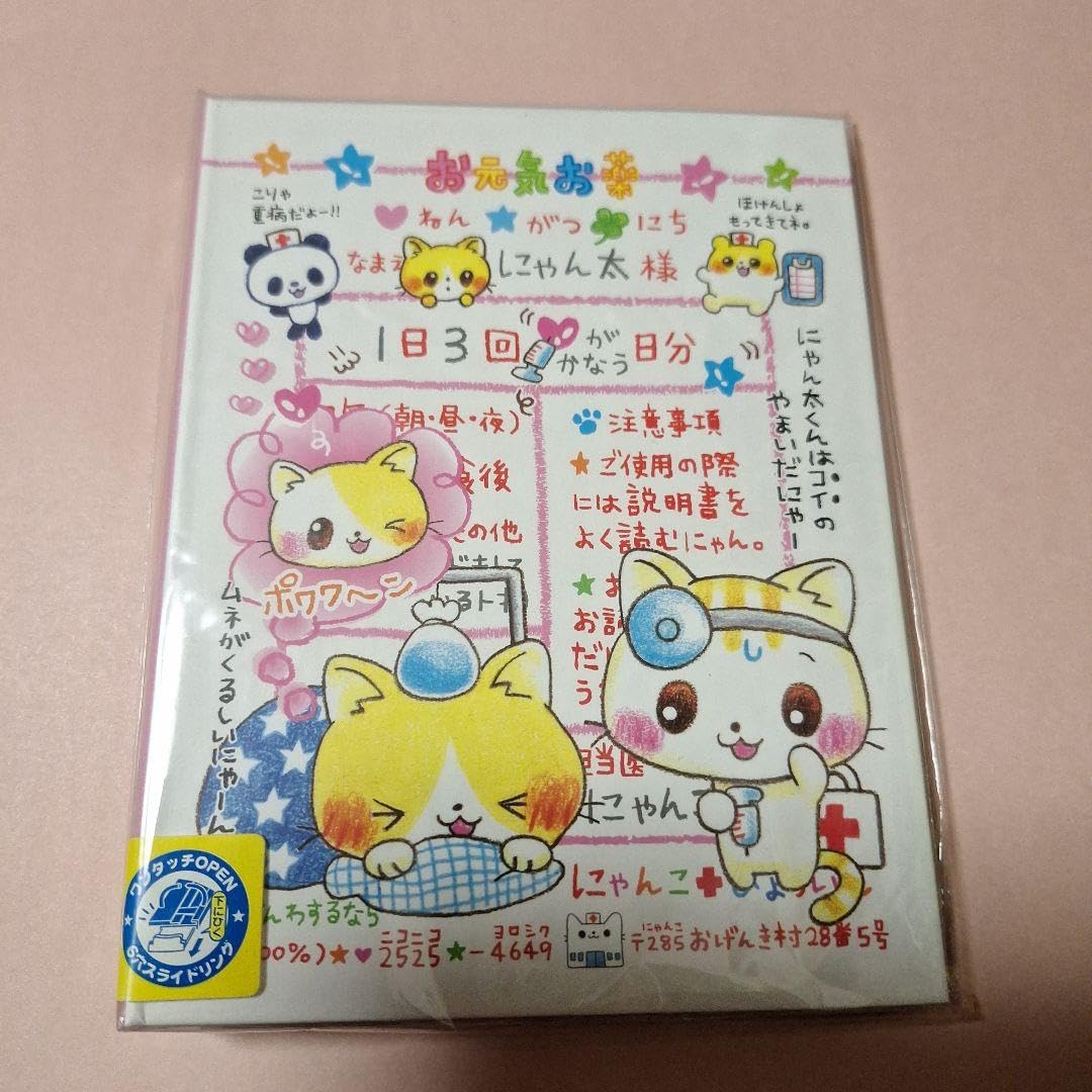 にゃんこ病院　6穴　バインダー　ファイル　カミオジャパン　平成レトロ　ネコ Amazon.co.jp: 平成レトロ にゃんこ にゃんこ病院 プロフィール帳