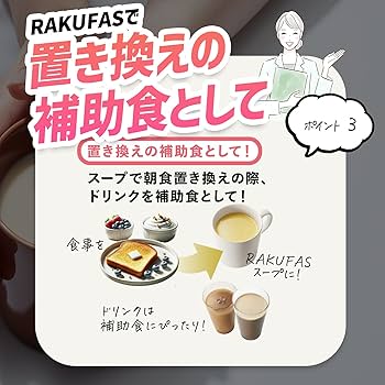 Amazon.co.jp: 新谷酵素 RAKUFAS ラクファス 酵素ドリンク 10袋