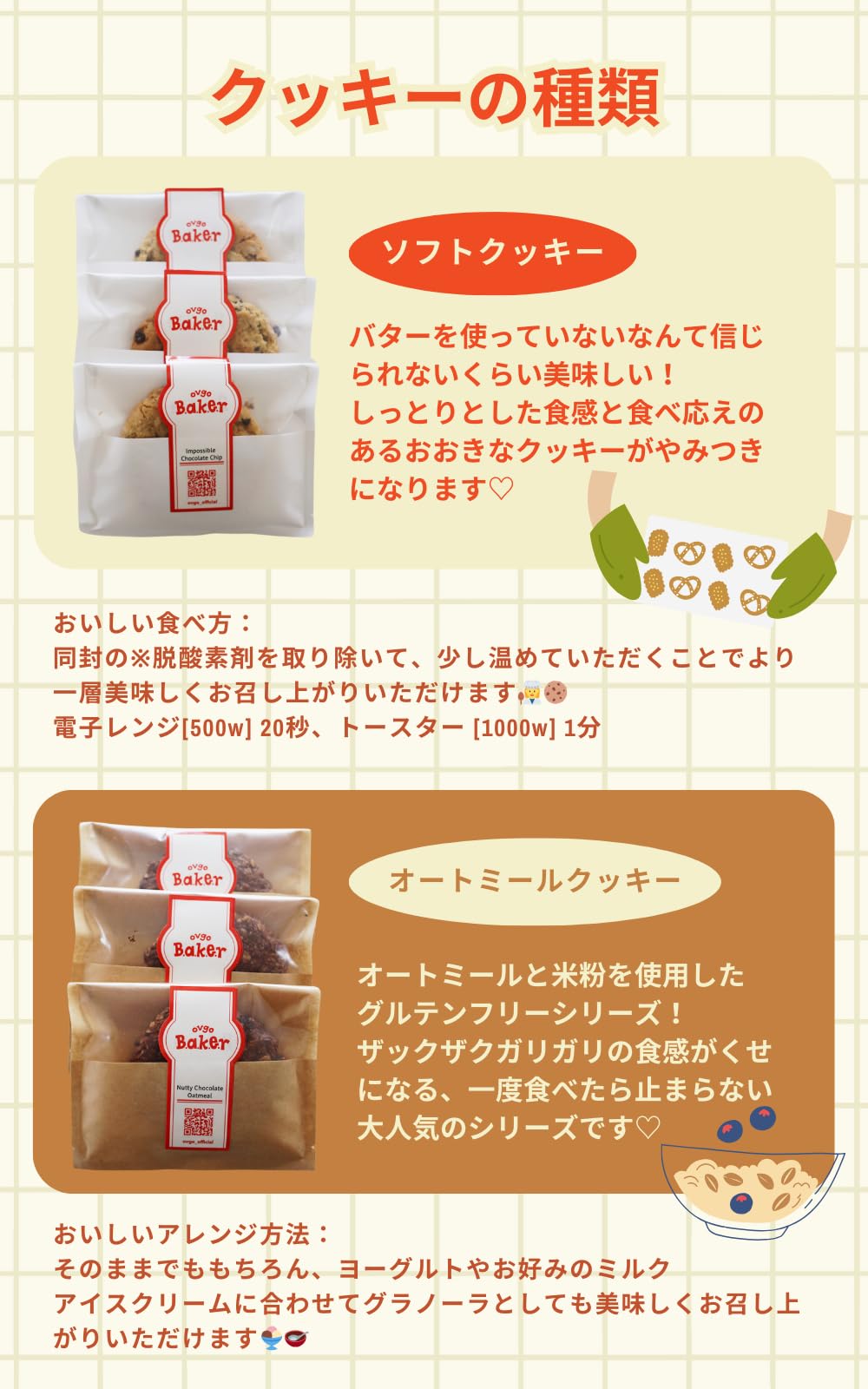 Amazon.co.jp: ovgo Baker アメリカンクッキー 詰め合わせ ギフト【12