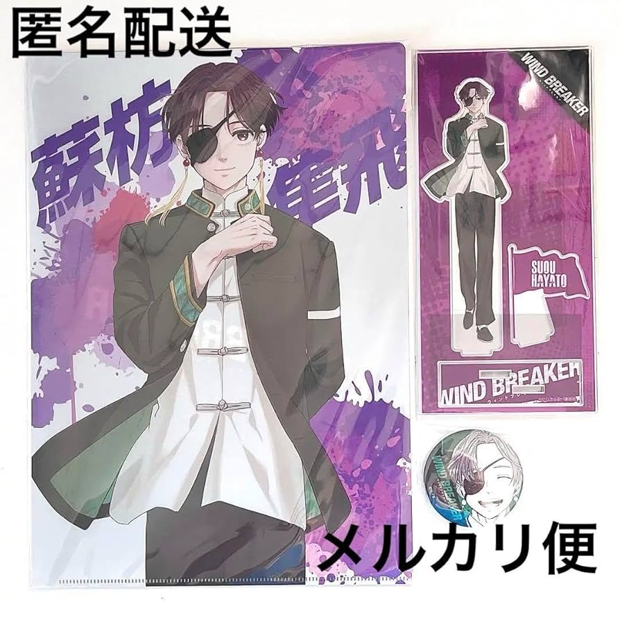 WIND BREAKER 1-20 おまけ付き　ウィンドブレーカー ウィンドブレイカー WIND BREAKER コミック 1-20巻セット