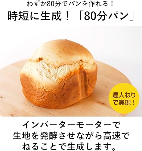 Miniatura 6 de Panasonic panadería casera 2 tipo pan blanco SD-BMT2000-W (importación de Japón sin garantía)