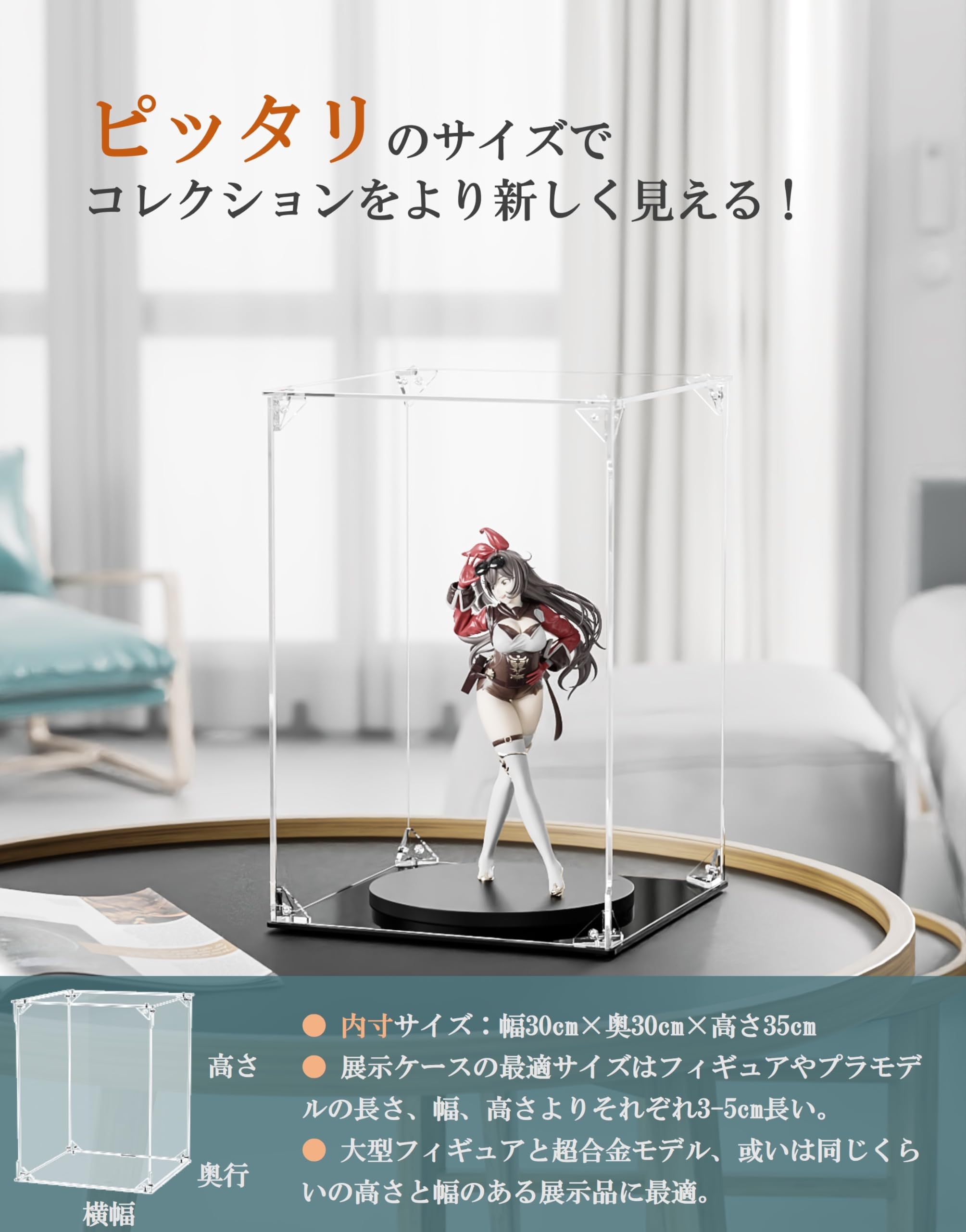 湊あくあ アクリル フィギュアケース コレクションケース (上下+背景