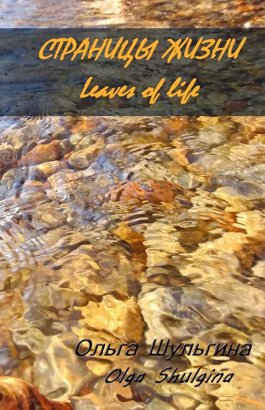 Leaves of life