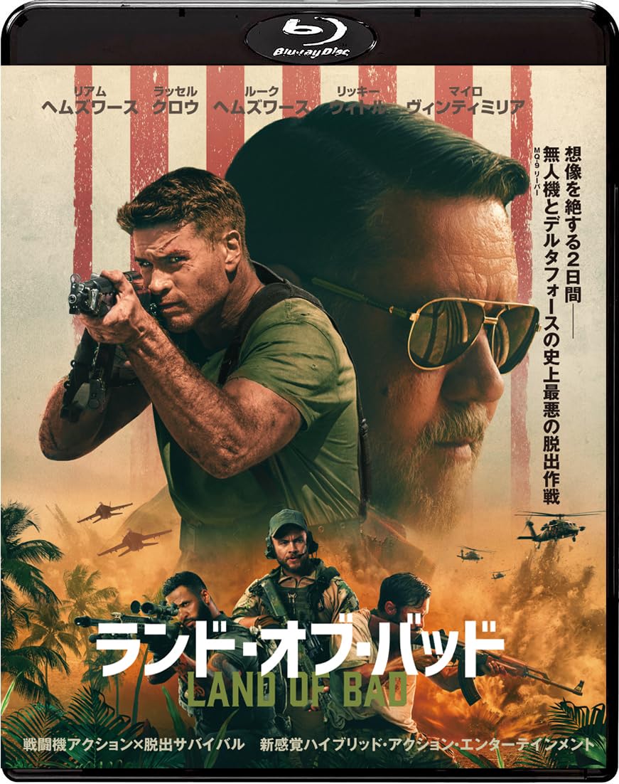 Amazon.co.jp: ランド・オブ・バッド [Blu-ray] : ラッセル・クロウ