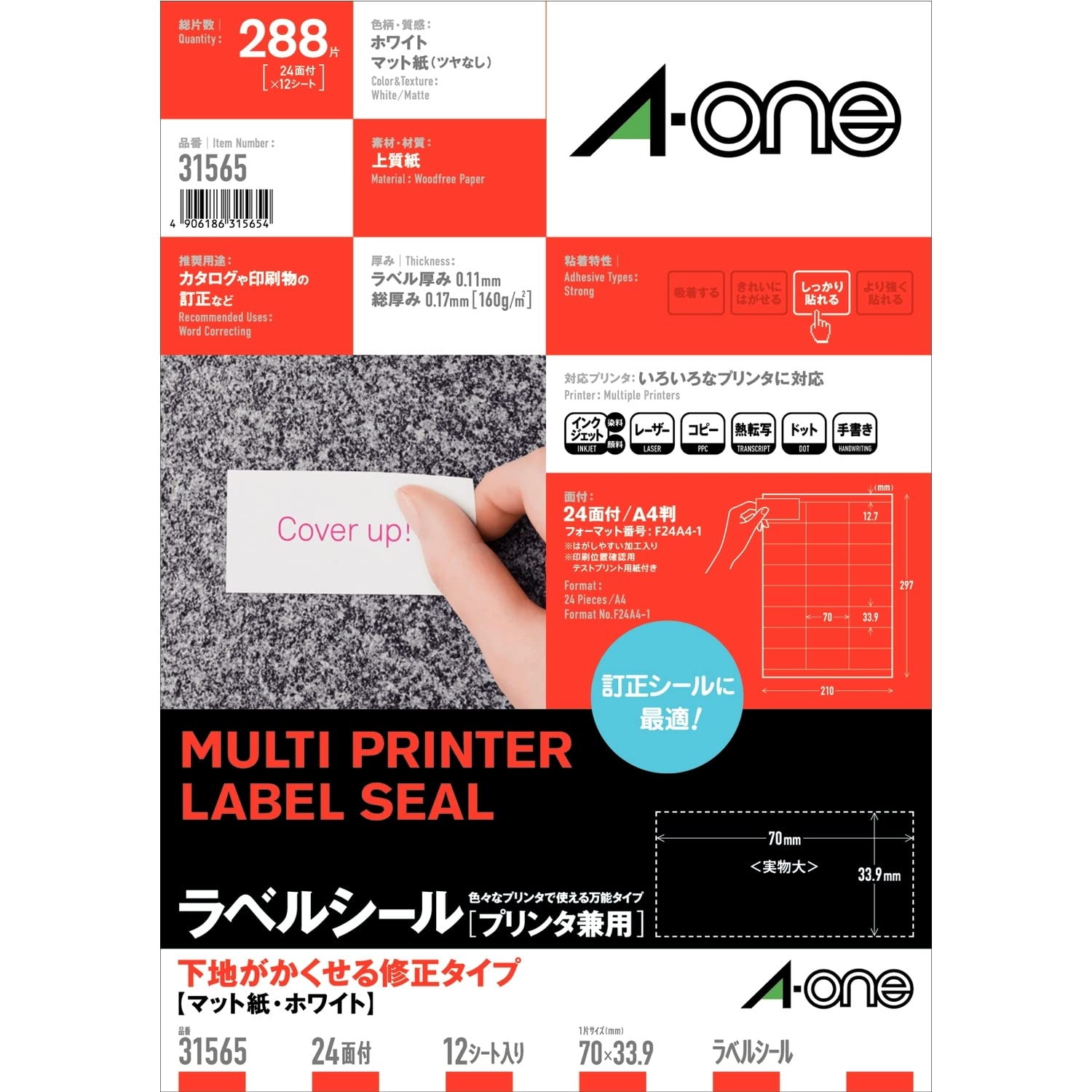 セルディア　3品 Amazon.co.jp: エーワン ラベルシール 下地がかくせるタイプ 24面 12