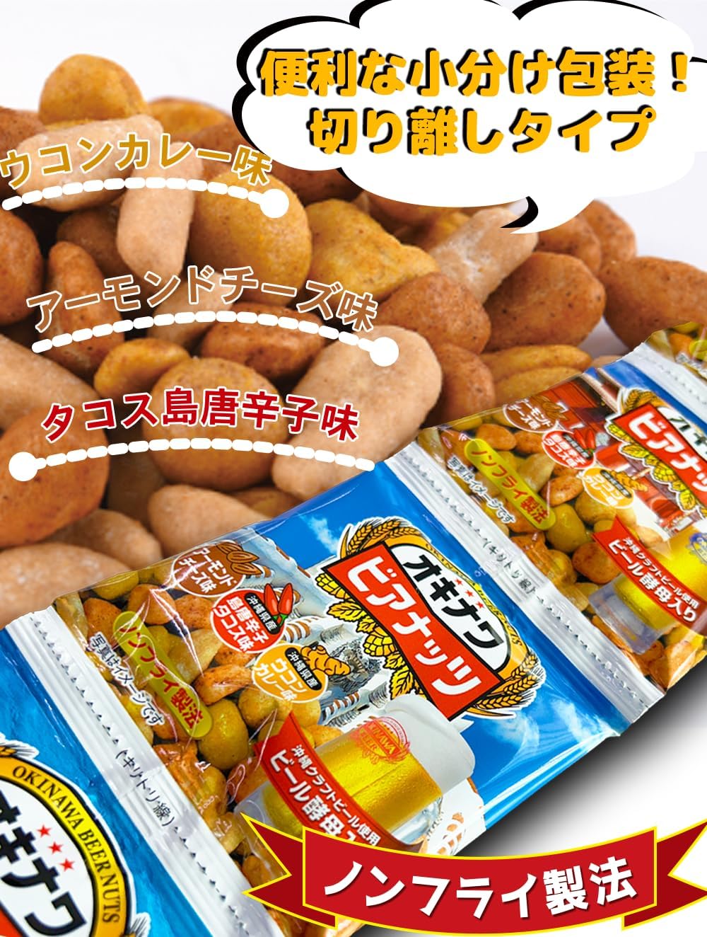 雪板1645 ピンテール　ナッツ Amazon.co.jp: サン食品 オリオンビアナッツ (16g×5袋)×5束 : 食品