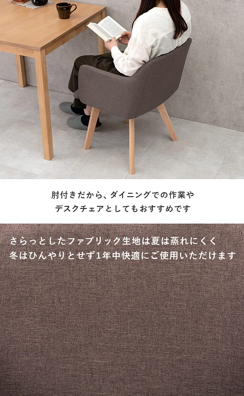 椅子/チェア 北欧デザイン ダイニング肘付チェア 2脚セット BC-8623BR