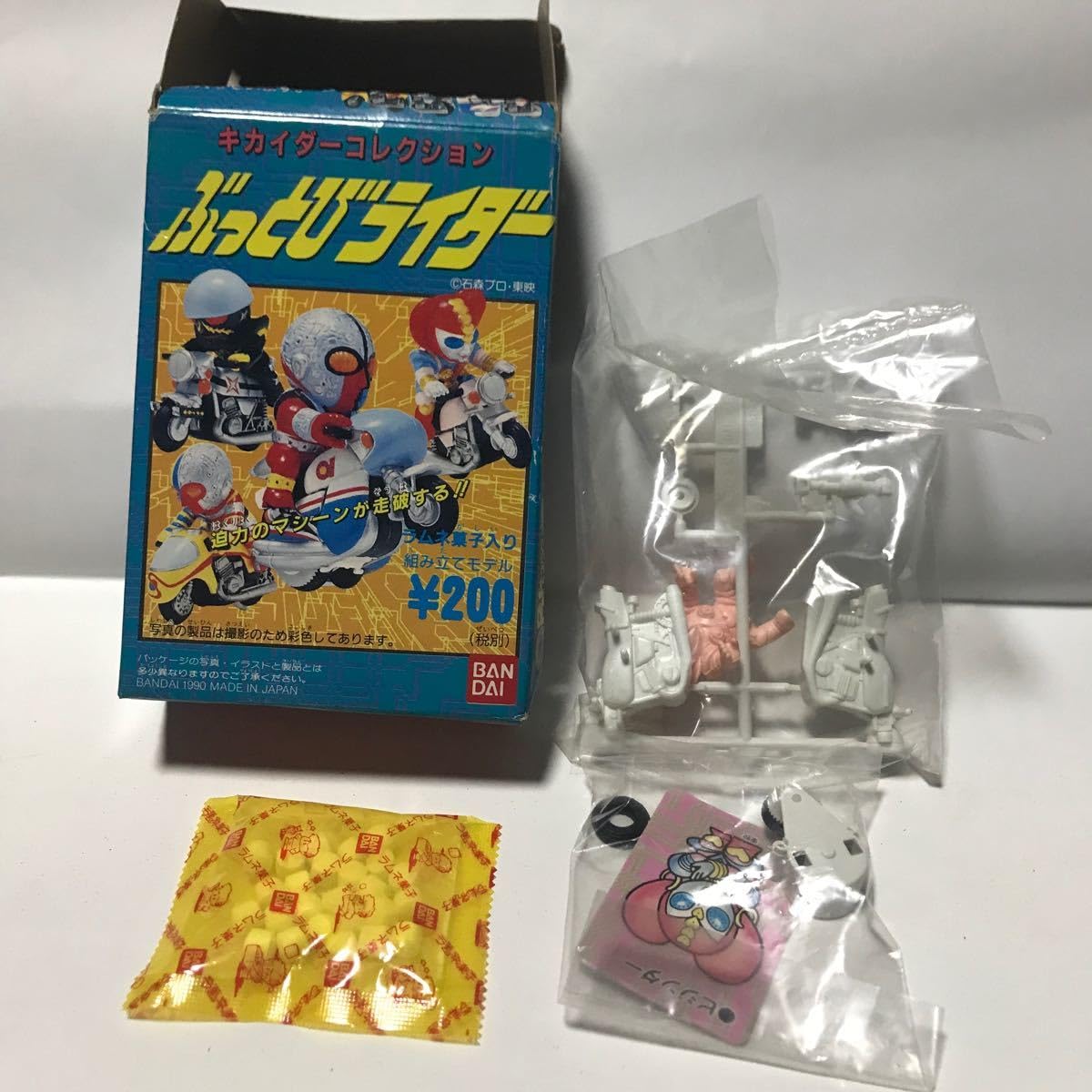 Amazon.co.jp: レア ぶっとびライダー 人造人間キカイダー ビジンダー