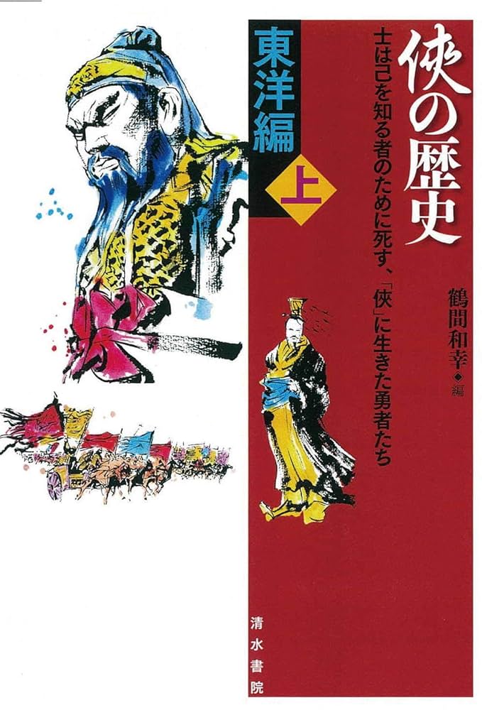 築上郡史 下巻/臨川書店/築上郡史編纂委員会（単行本） 築上郡史 下巻/臨川書店/築上郡史編纂委員会（単行本） 築上郡史