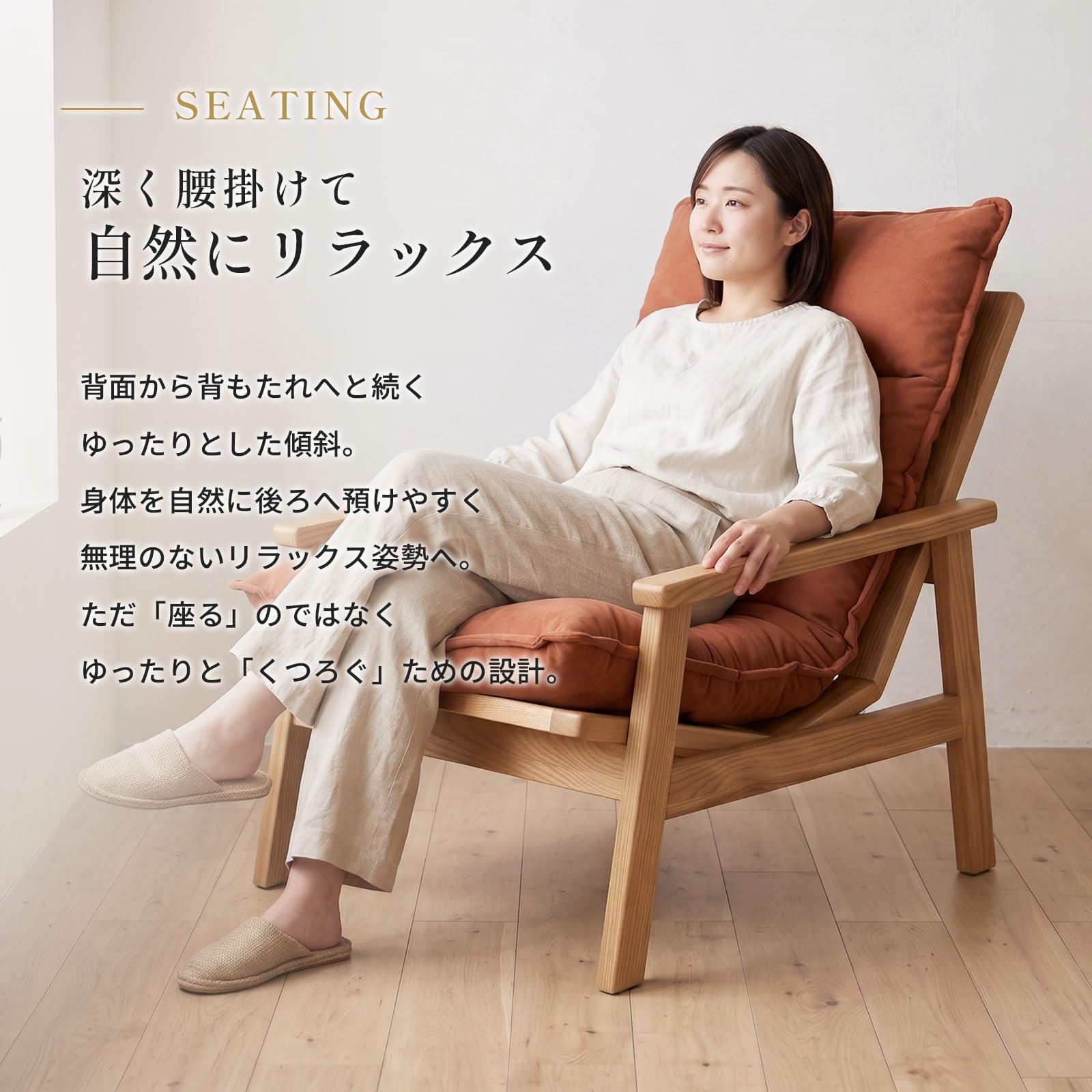 Amazon.co.jp: Livora One MOKU ラウンジチェア 一人掛け 木製椅子