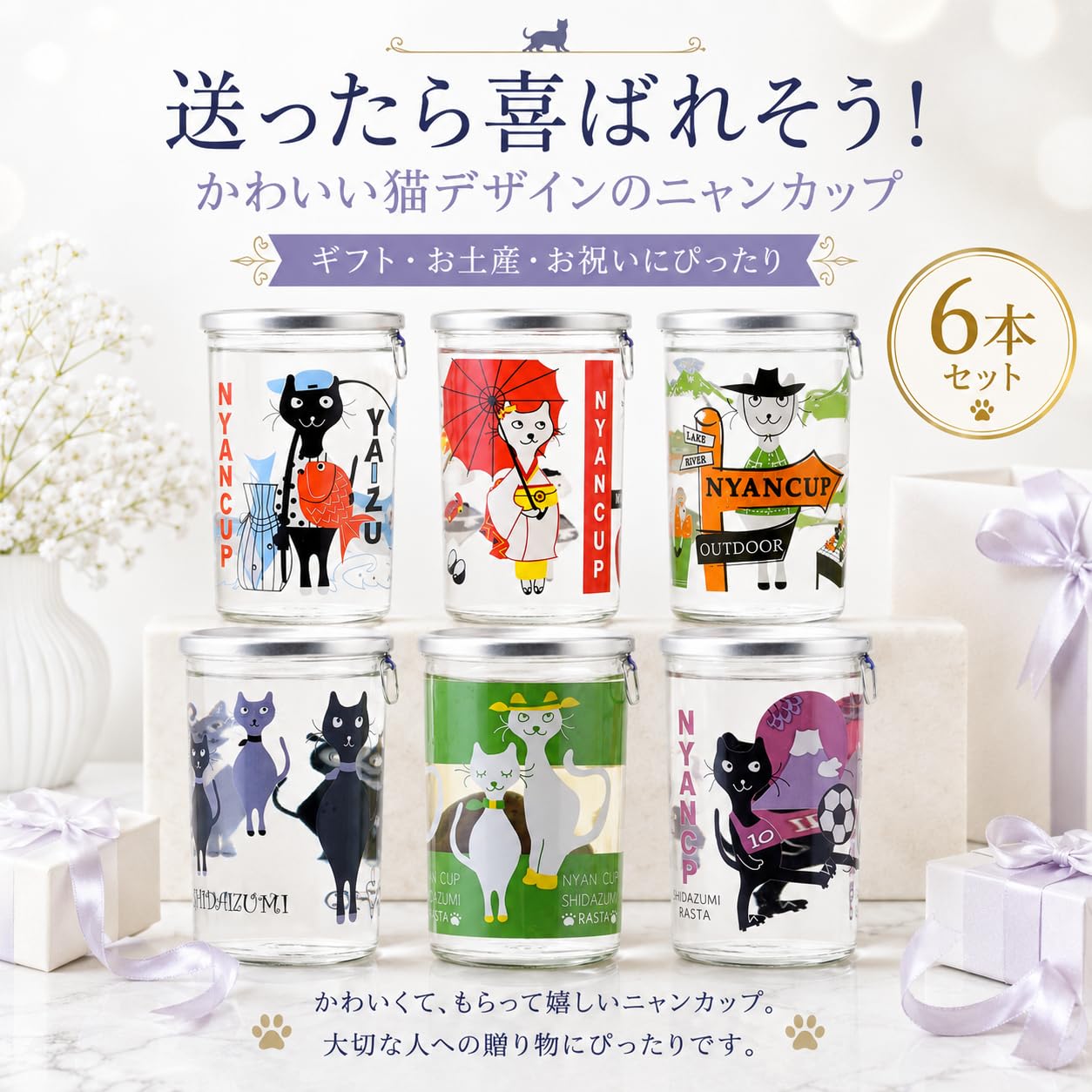 Amazon.co.jp: カップ酒/にゃんカップ/焼津(ヤイヅ)/MAIKO(まいこ