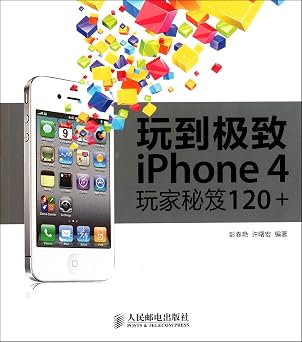 Secrets of Iphone 4 Chinese Edition