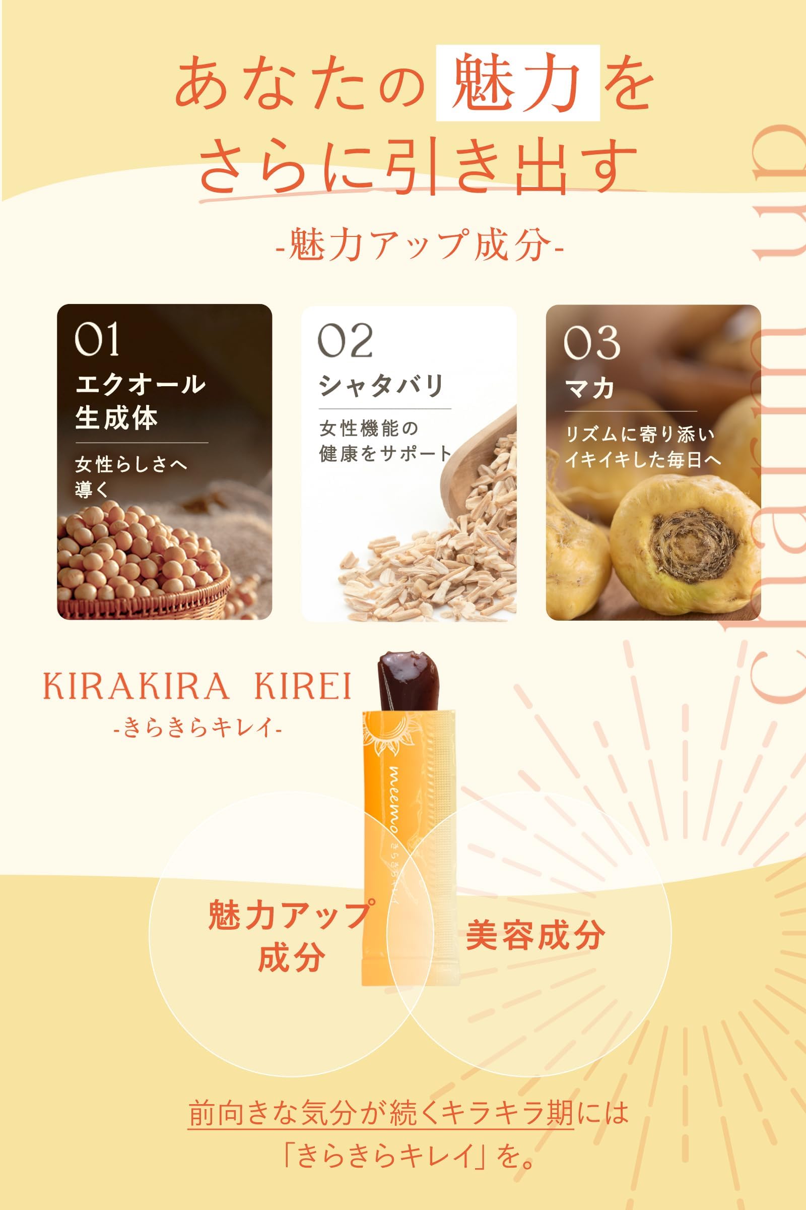 Amazon | [美的ラボ] meemo ミーモ ボディケア ゼリー 2個セット