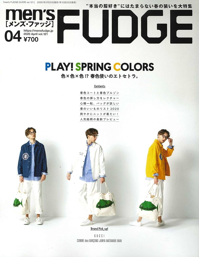 men's FUDGE - メンズ ファッジ - 2020年 4月号 Vol.121 |本