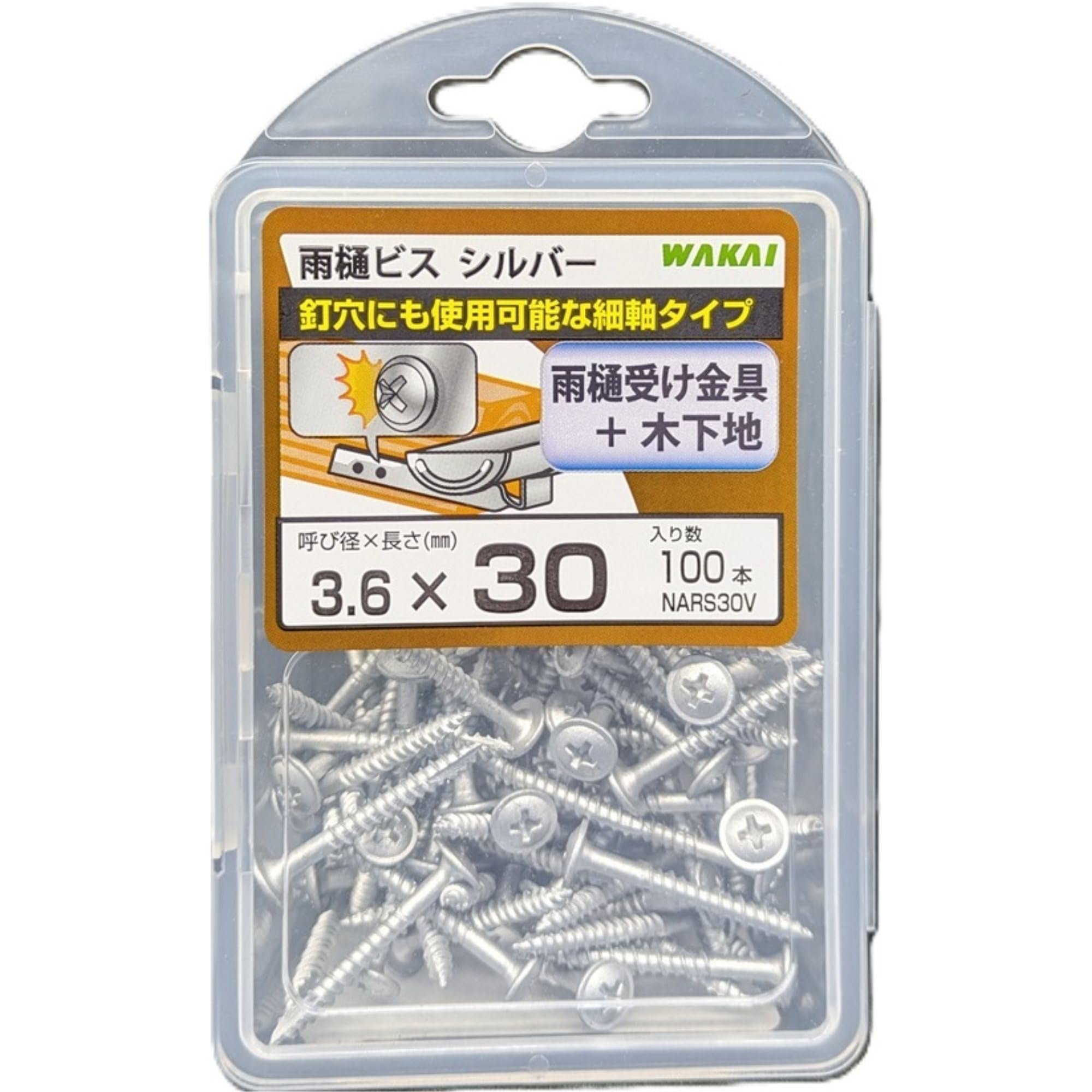 Amazon | 若井産業 雨樋ビス シルバー 3.6×30mm 100本 バリューパック 