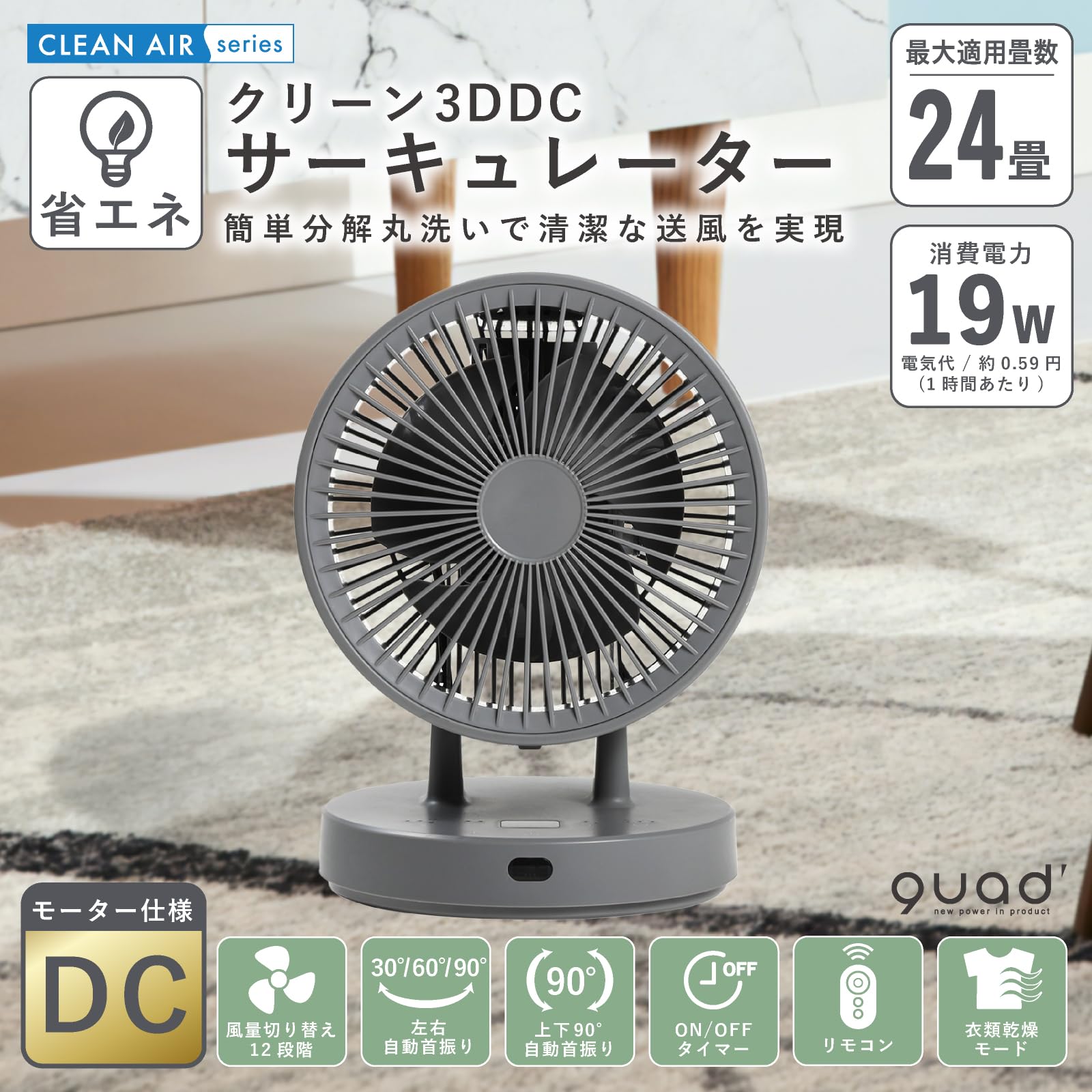IN4M 簡単分解 丸洗い 24畳対応 クリーン 3D DC サーキュレーター Amazon.co.jp: IN4M 簡単分解 丸洗い 【24畳対応】 クリーン 3D