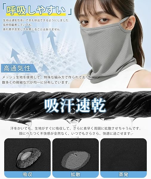 [SIVAN] フェイスカバー uvカット 冷感 【息苦しくない・特許開口デザイン】 【UPF50+測定済み・接触冷感・ストレッチ性良い】 耳掛け 洗える 首 日焼け防止 ネックカバー フェイスマスク 夏 自転車 バイク アウトドア 登山 スポーツ 男女兼用 - 4