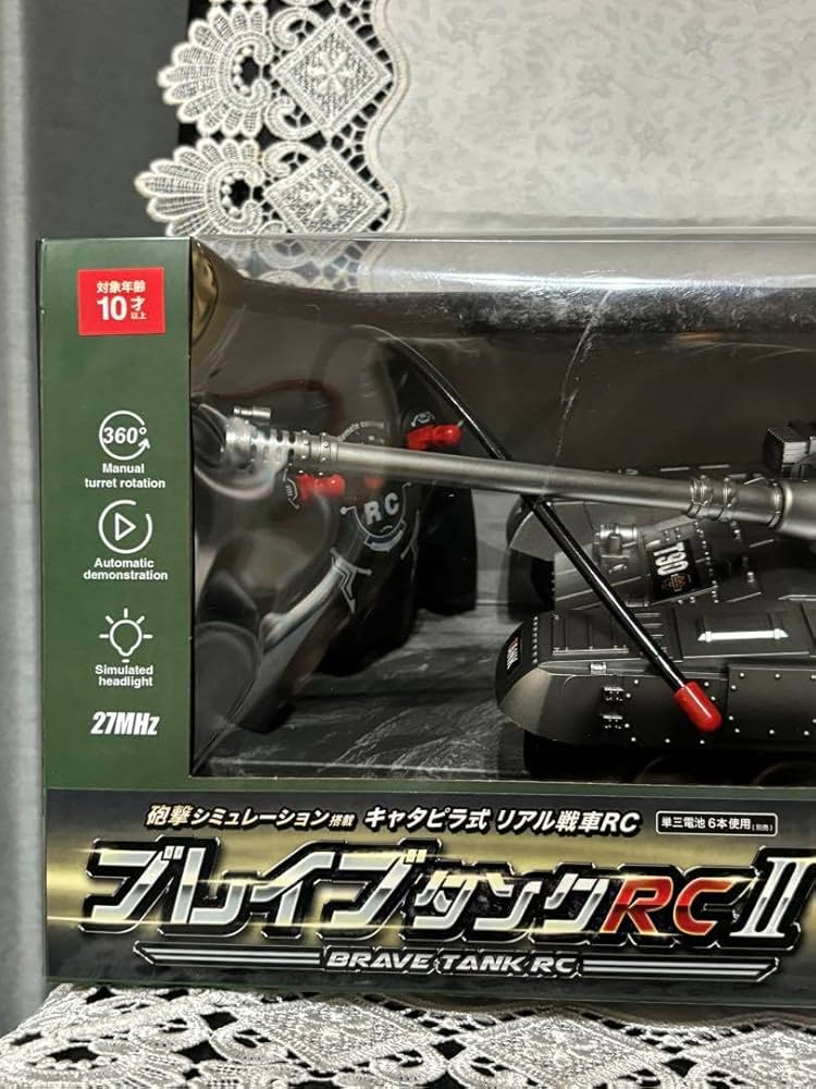 Amazon.co.jp: ラジコン ブレイブタンクRC II T90 キャタピラ式