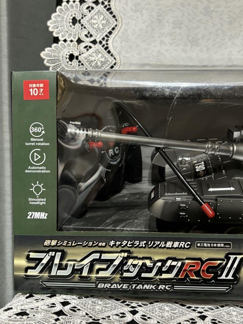 Amazon.co.jp: ラジコン ブレイブタンクRC II T90 キャタピラ式