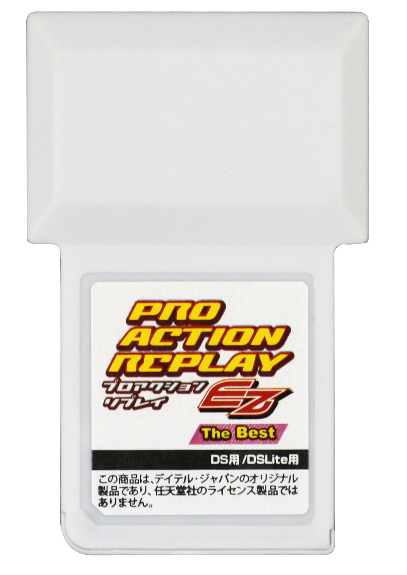 Amazon | (DS/DS Lite用)プロアクションリプレイEZ ザ・ベスト | 周辺 