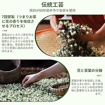 Amazon.co.jp: XIXICHA ジャスミン茶 緑茶 新茶 茉莉花茶 绿茶