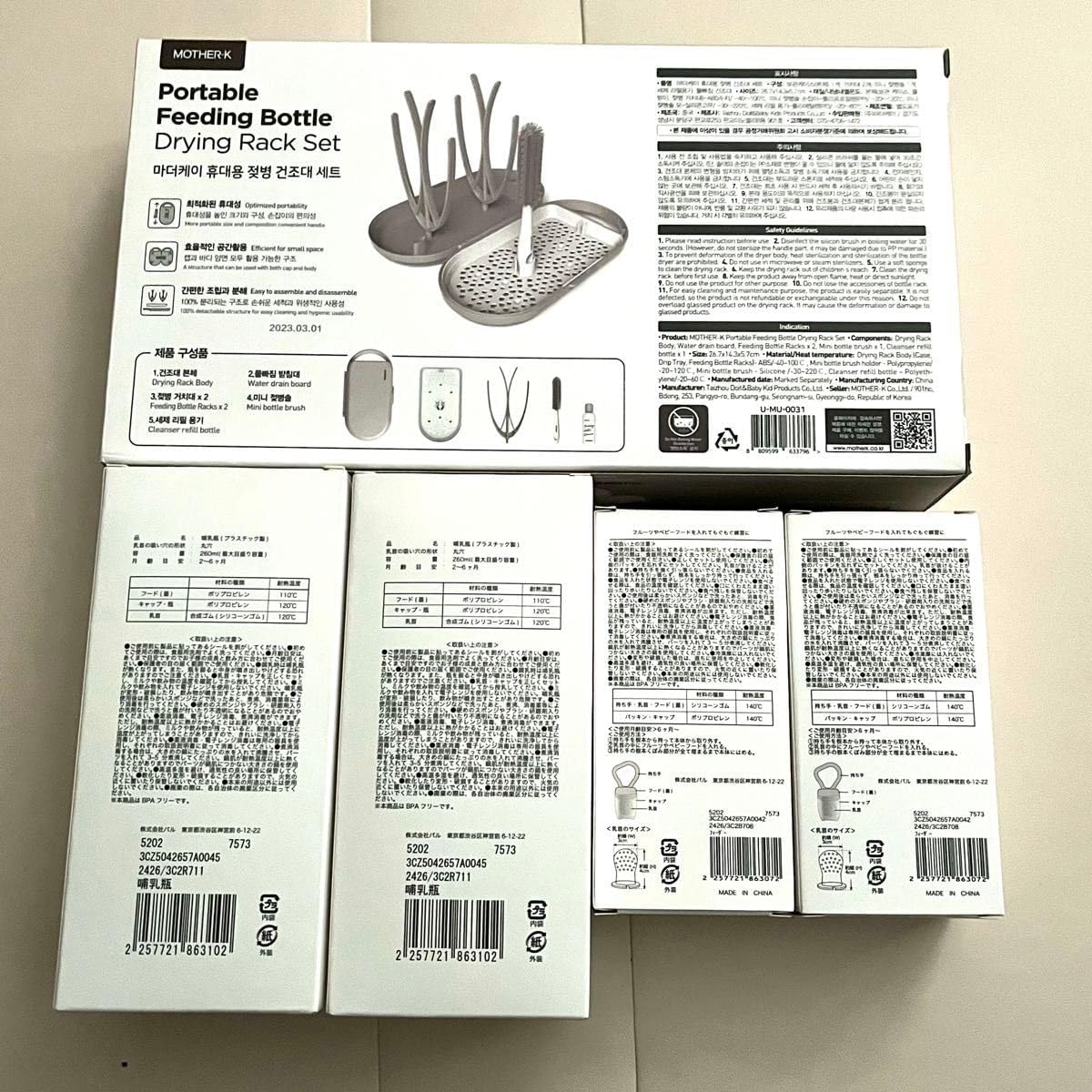 哺乳瓶型 巨大貯金箱インテリアメガ募金箱 おもしろグッズ 平成レトロ