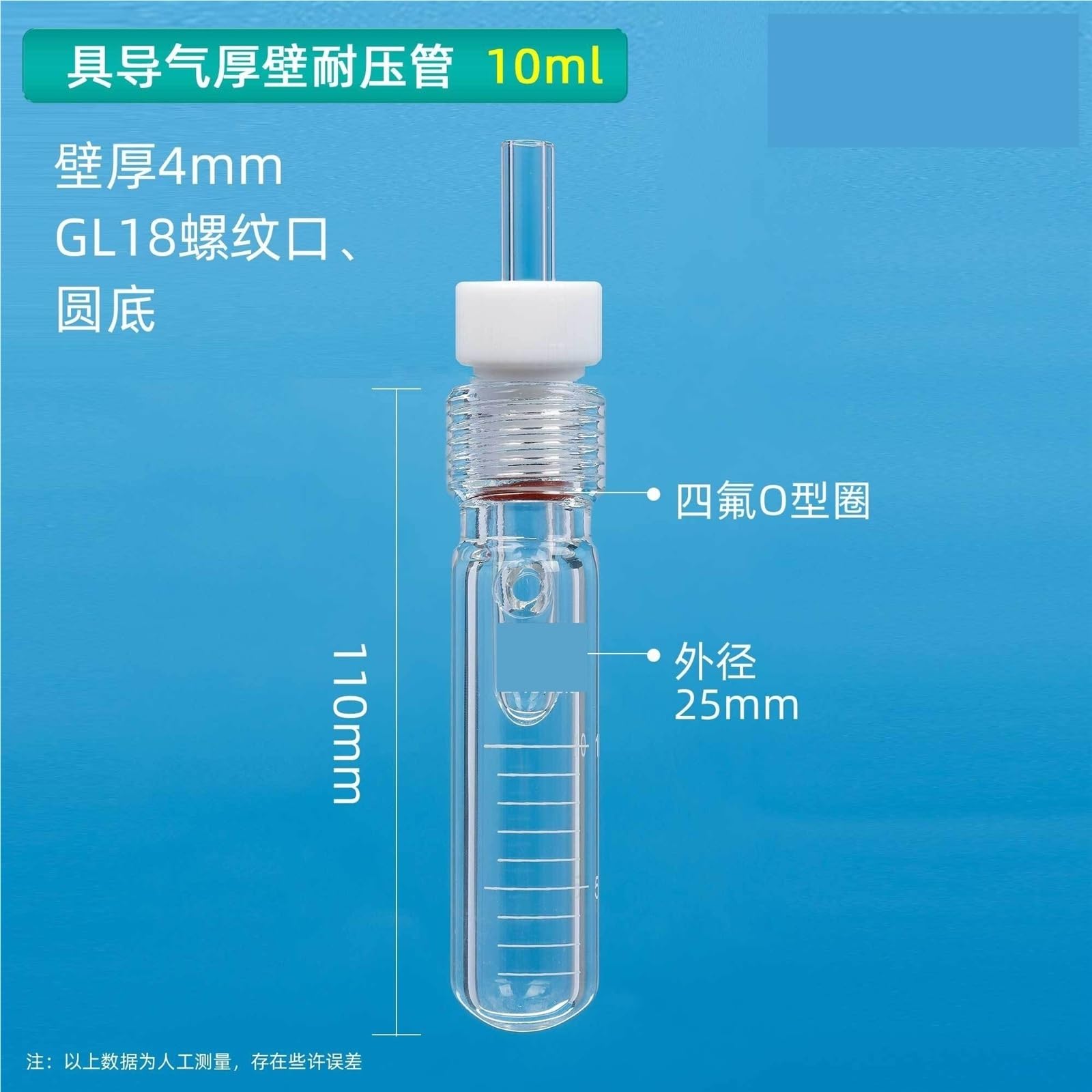 Butelka z grubej ścianki z wysokogatunkowego borokrzemianu, odporna na ciśnienie i przewodząca gaz, do eksperymentów laboratoryjnych(10ml round bottom)